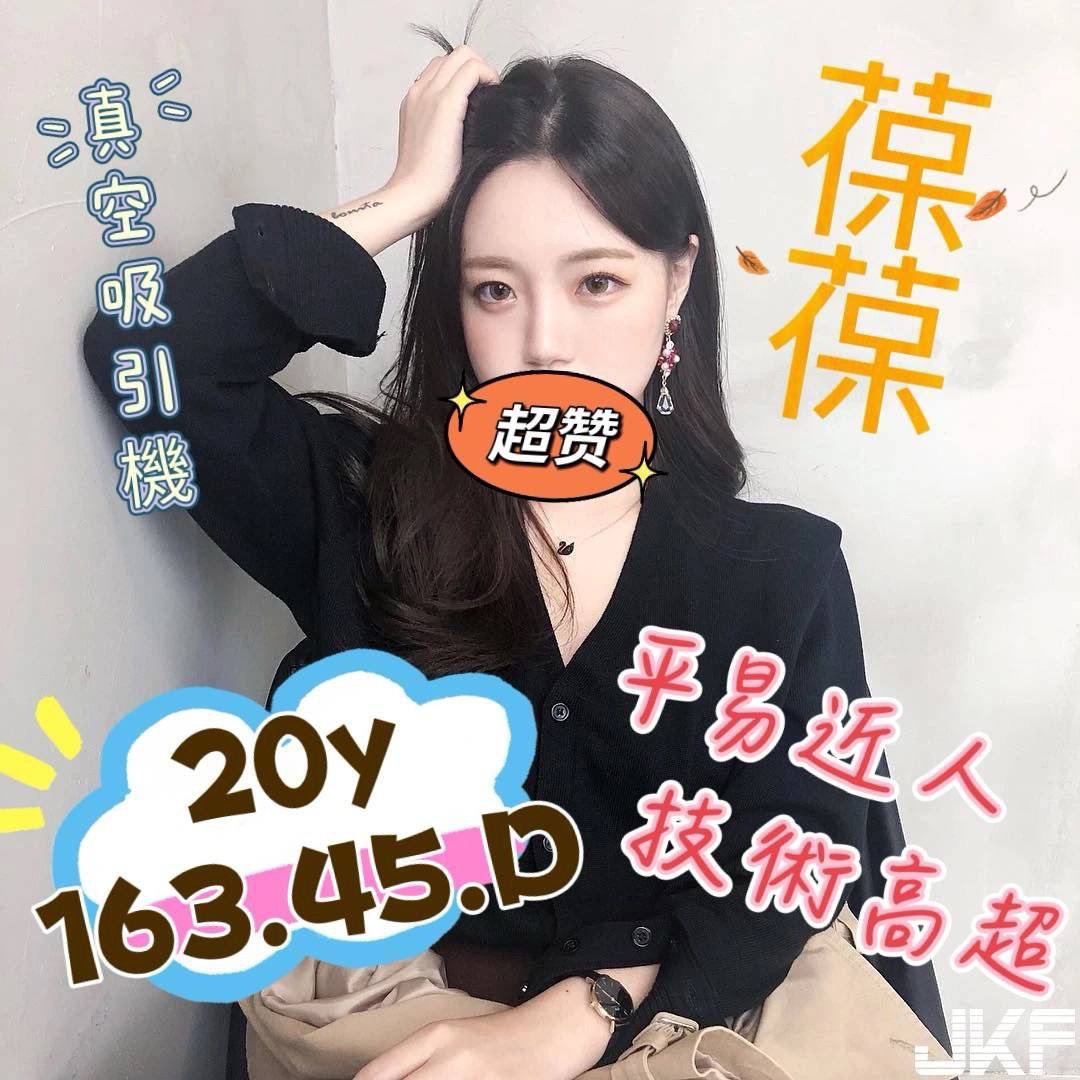 COCO外送台北 初松 167/48/23/36F